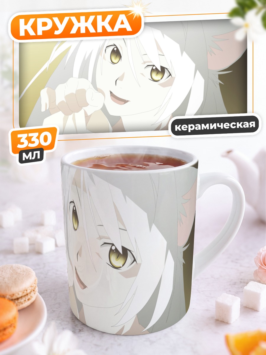 Кружка керамическая Цубаса Ханэкава