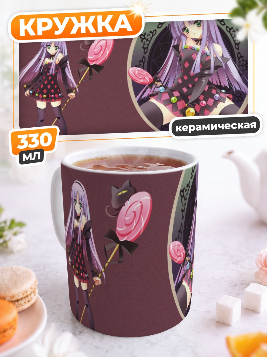 Кружка керамическая Девушка с леденцом