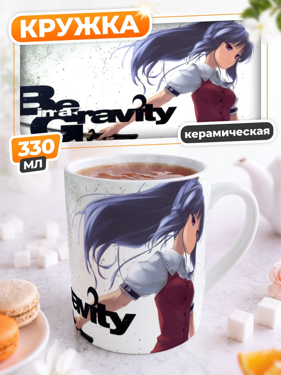 Кружка керамическая Ёрихиме Ватацуки с мечом