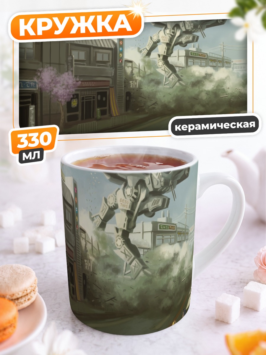 Кружка керамическая Тайга Айсака и Рюдзи