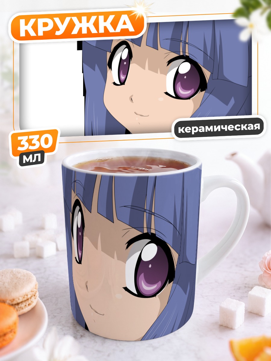 Кружка керамическая Рика Фурудэ