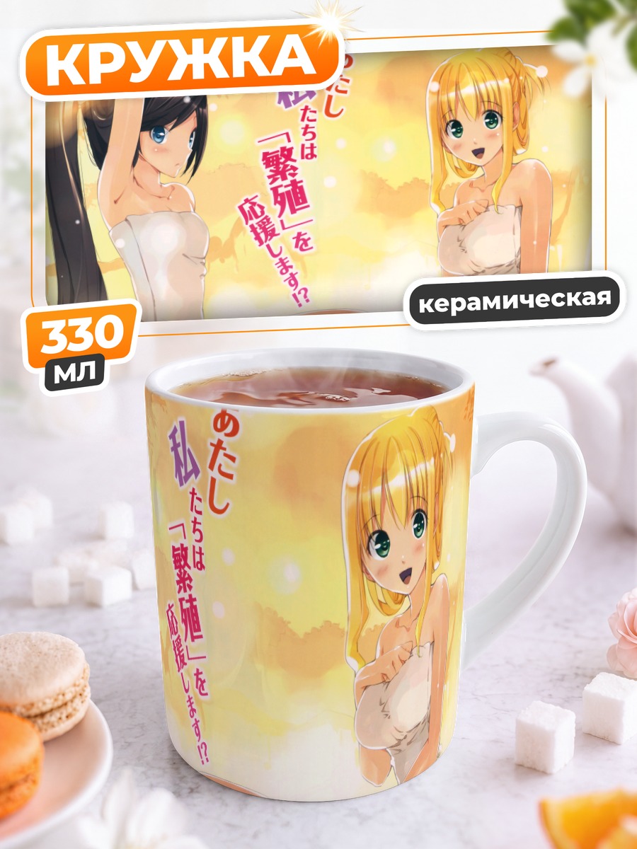 Кружка керамическая Куроно и Маширо Суо