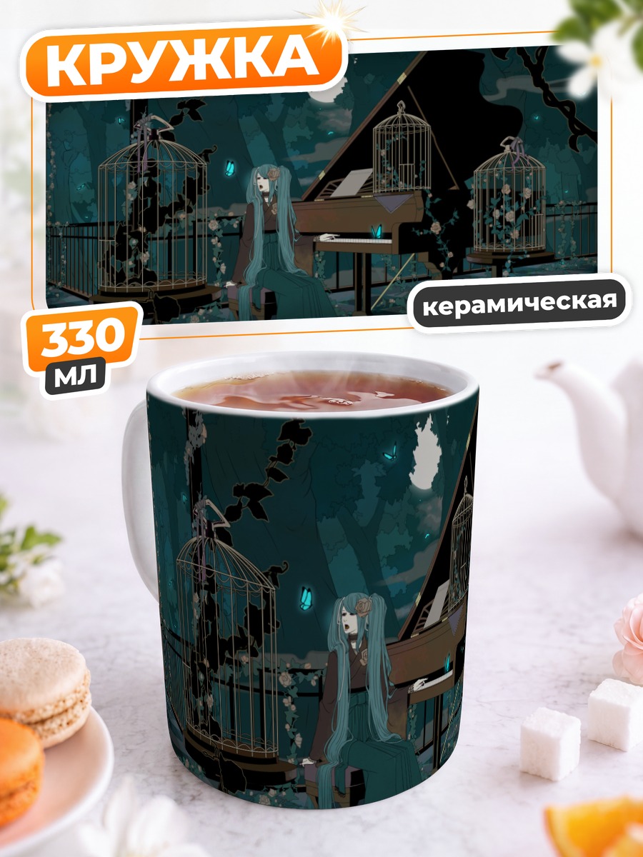 Кружка керамическая Мику Хацунэ у пианино