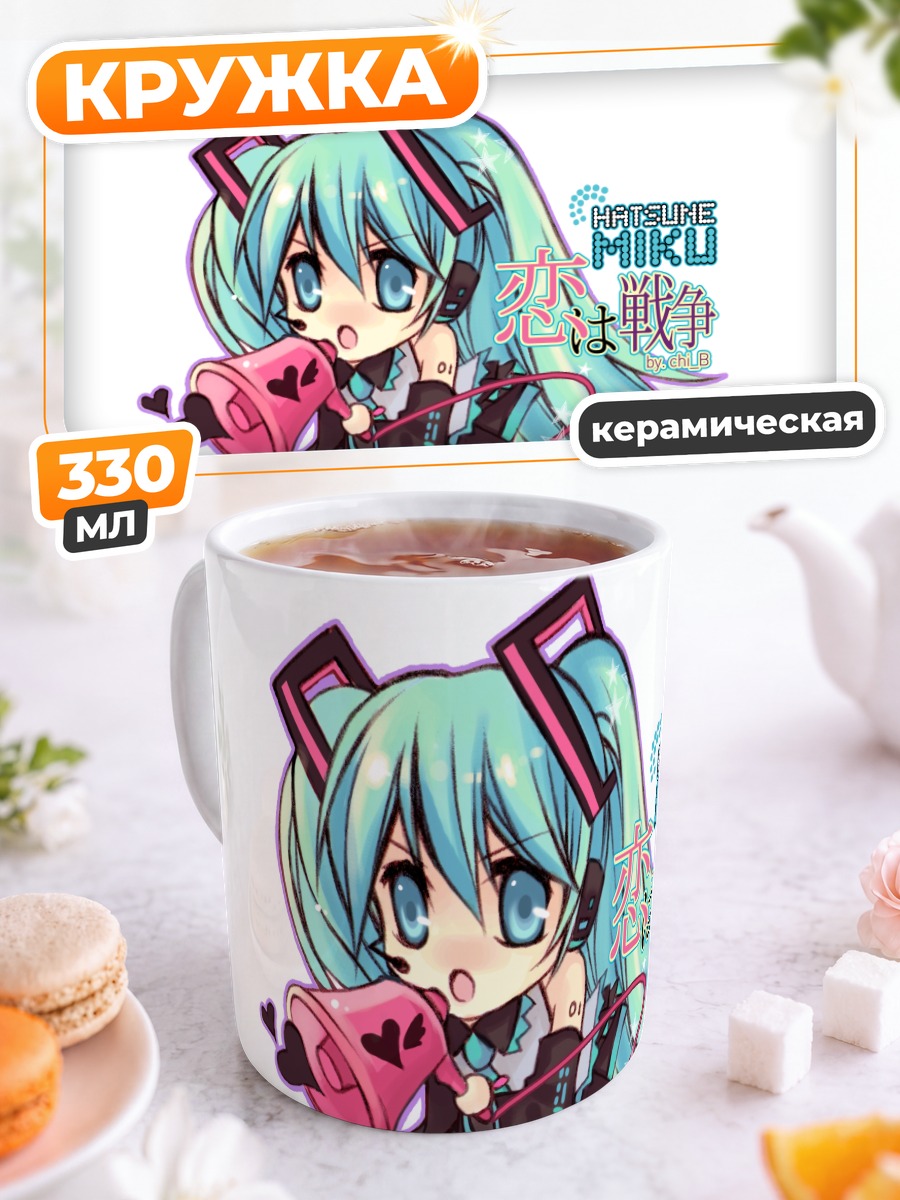 Кружка керамическая Мику Хацунэ с рупором