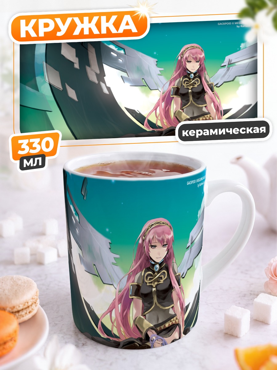 Кружка керамическая Гакупо и Лука
