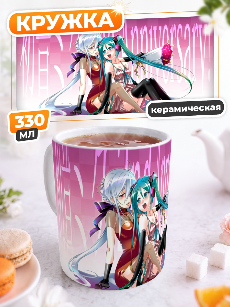 Кружка керамическая Мику Хацунэ и Хаку