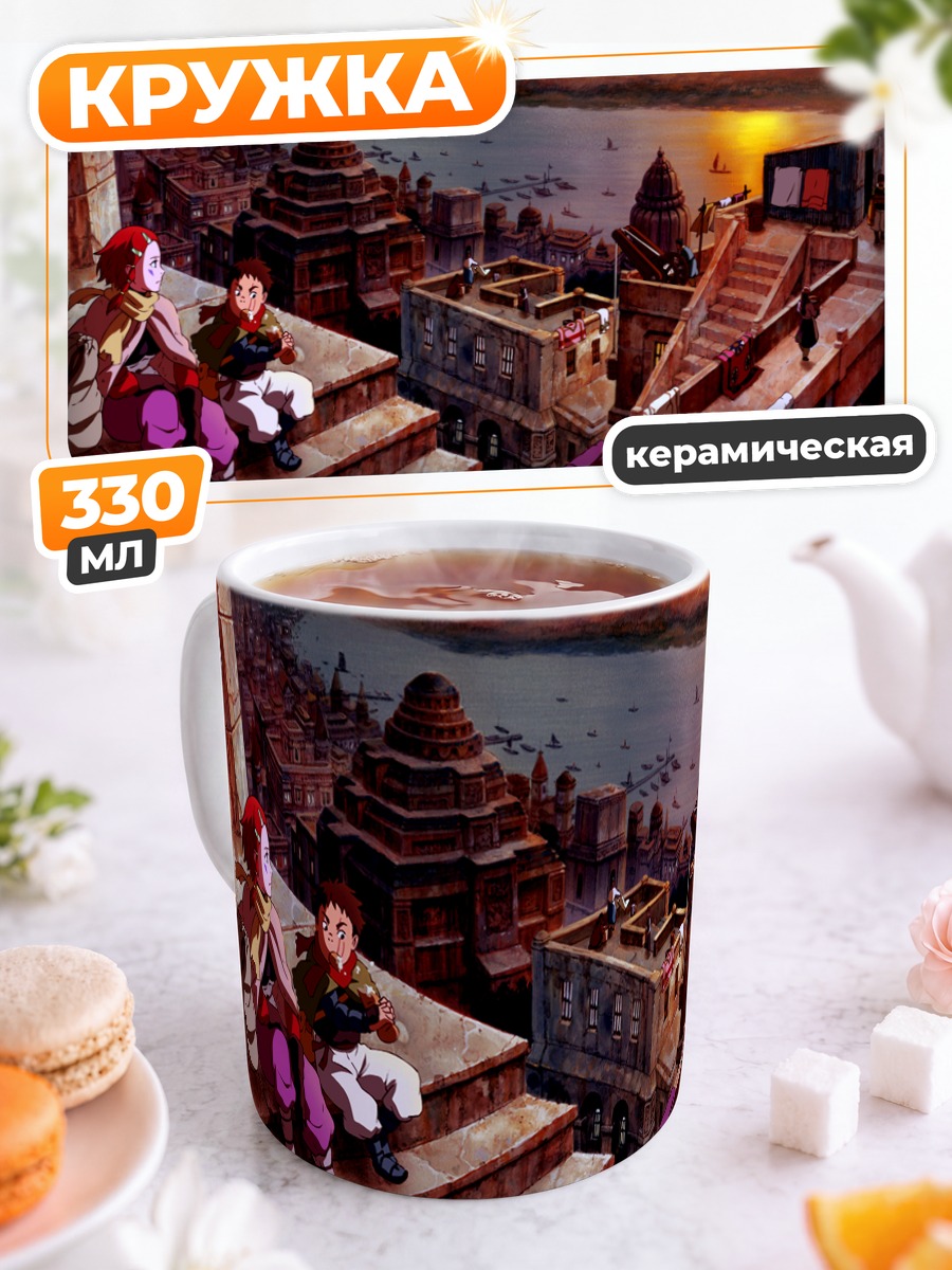 Кружка керамическая Накиами на закате