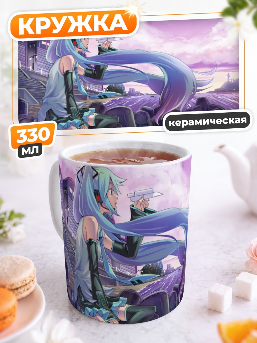 Кружка керамическая Мику Хацунэ у моря