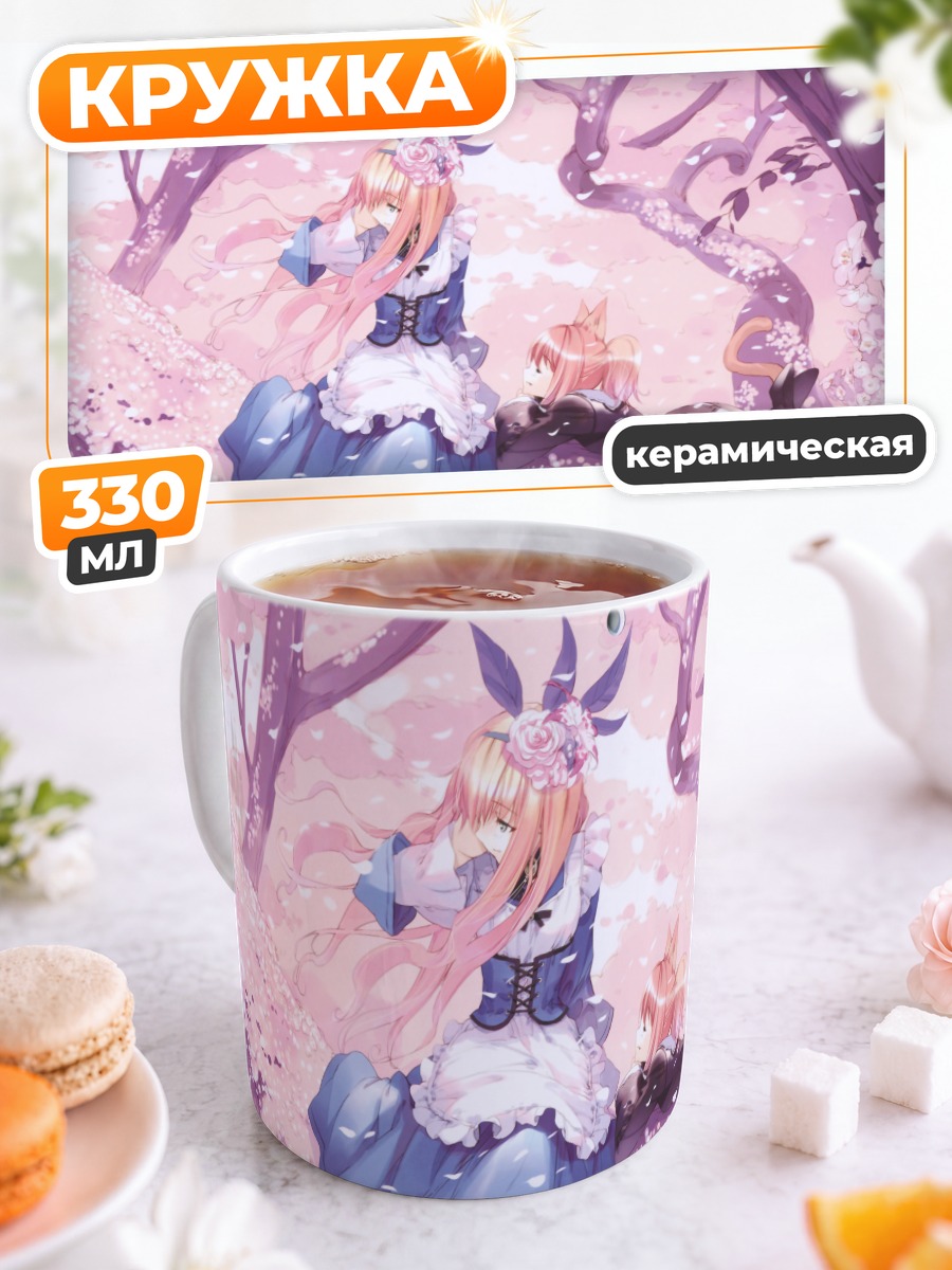 Кружка керамическая Алиса в сакуре