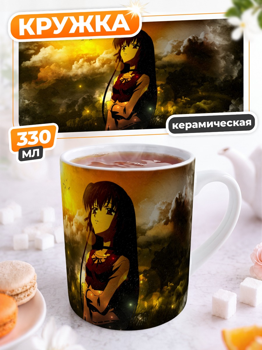 Кружка керамическая Сихо Мацури на закате