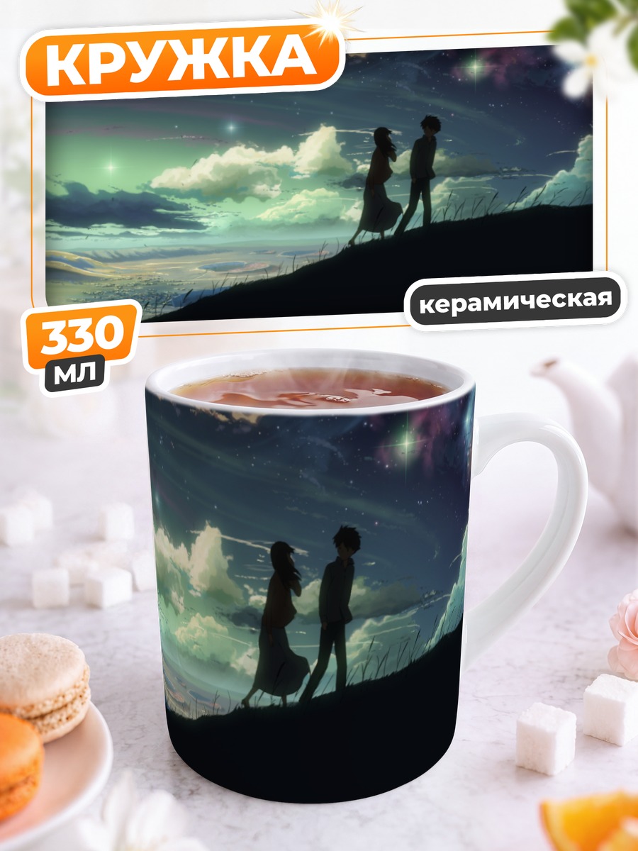 Кружка керамическая Акари Синохара и Такаки Тооно