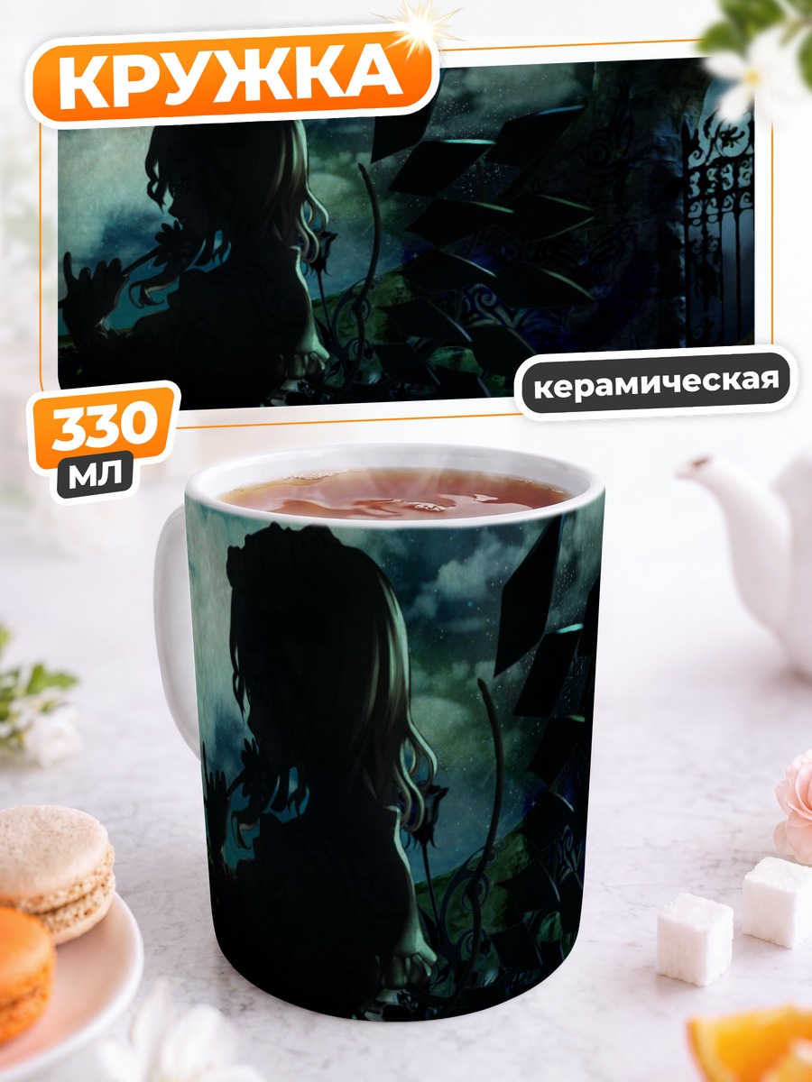 Кружка керамическая Фландр Скарлет в сумерках