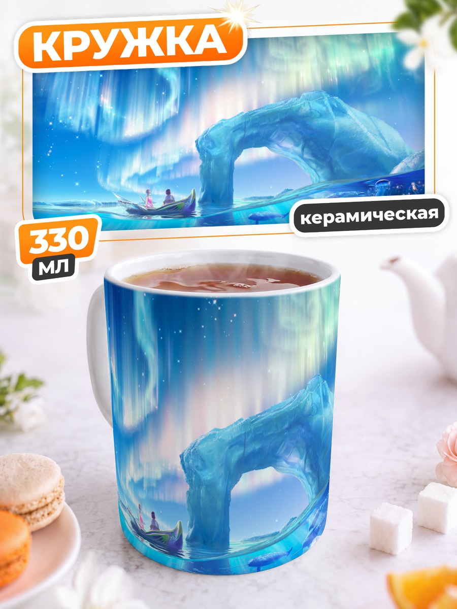Кружка керамическая Звездный океан