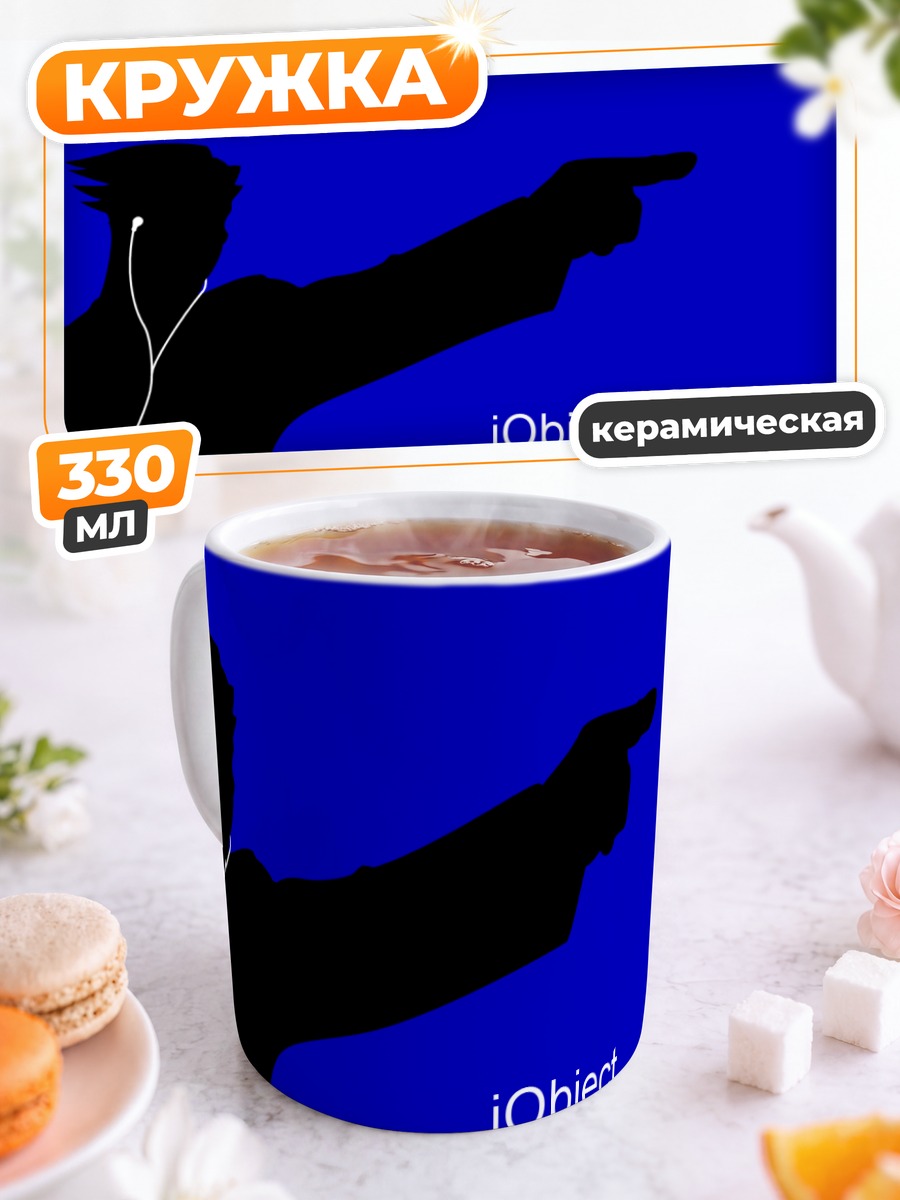 Кружка керамическая Феникс Райт указывает