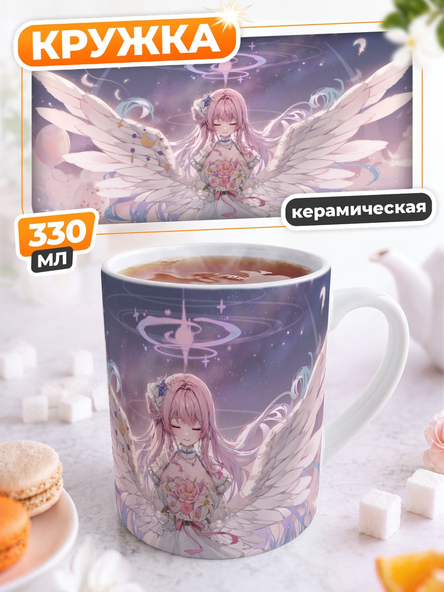 Кружка керамическая Мика Мисоно с крыльями