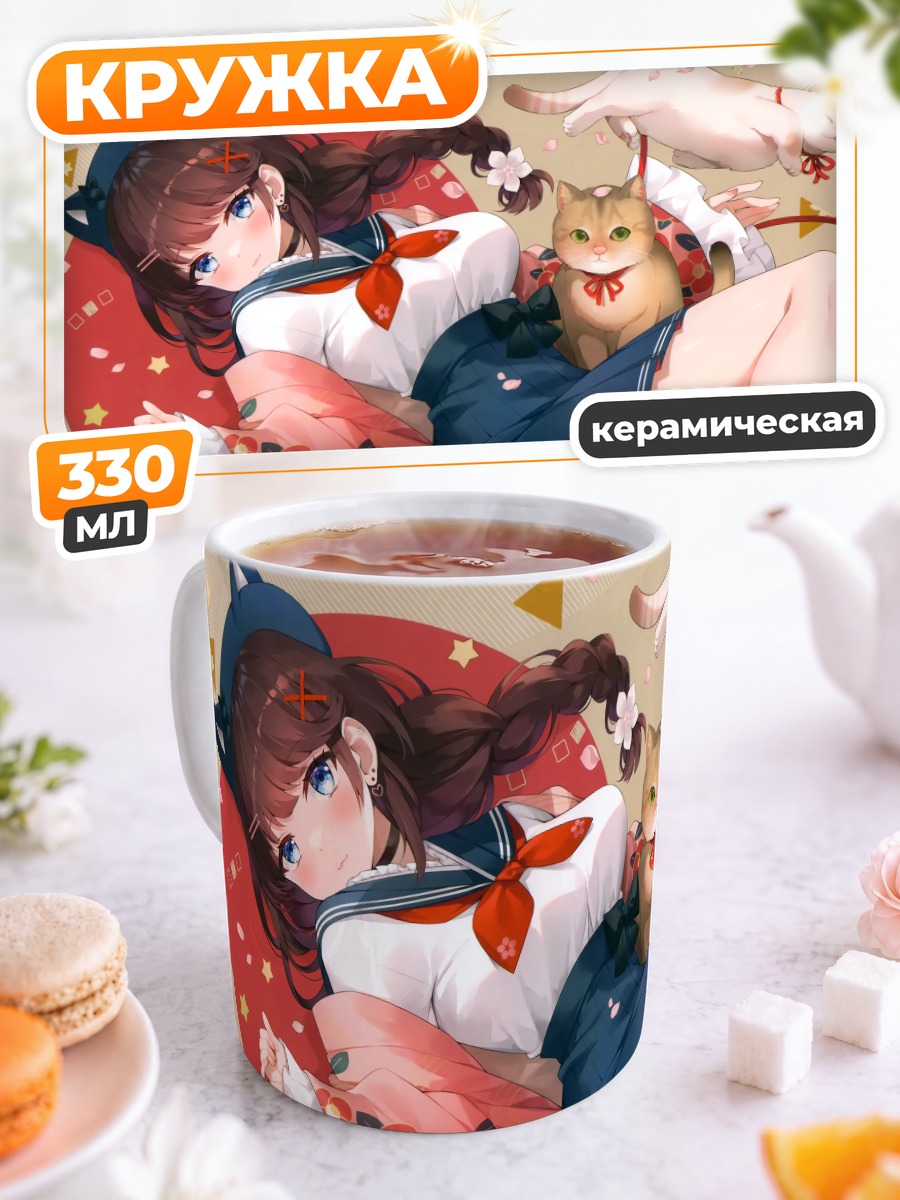 Кружка керамическая Девушка с котами