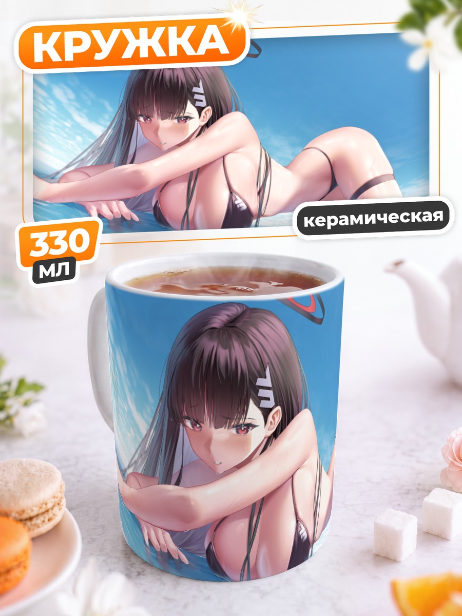 Кружка керамическая Рио Цукацуки на пляже