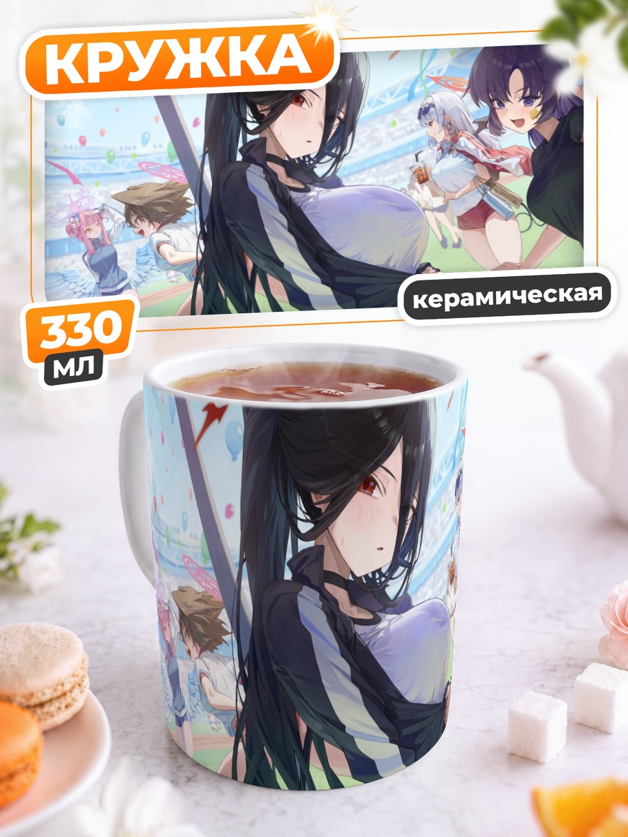 Кружка керамическая Хасуми и Юука