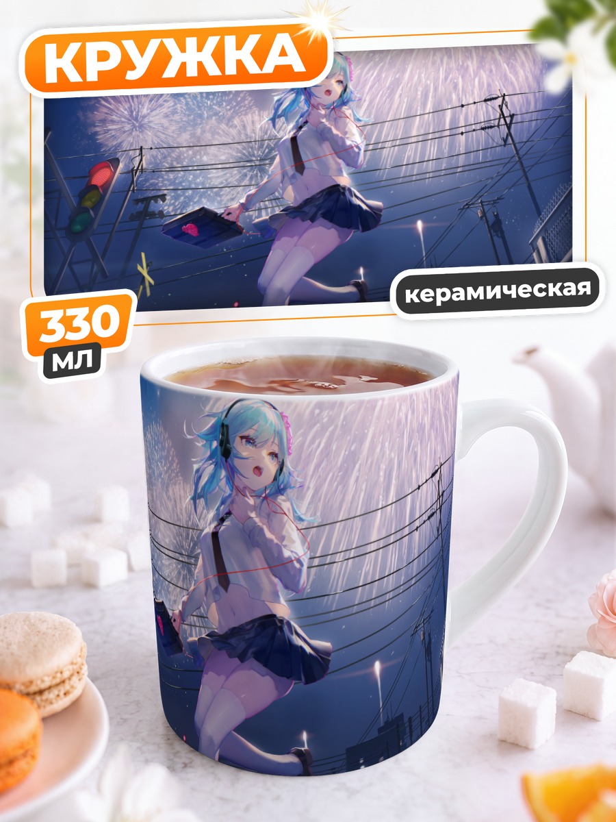Кружка керамическая Хайи под фейерверками