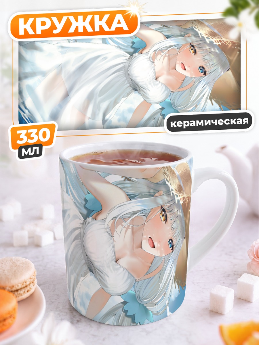 Кружка керамическая Меа Кагура на пляже