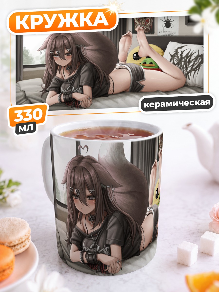Кружка керамическая Нами и Пепе
