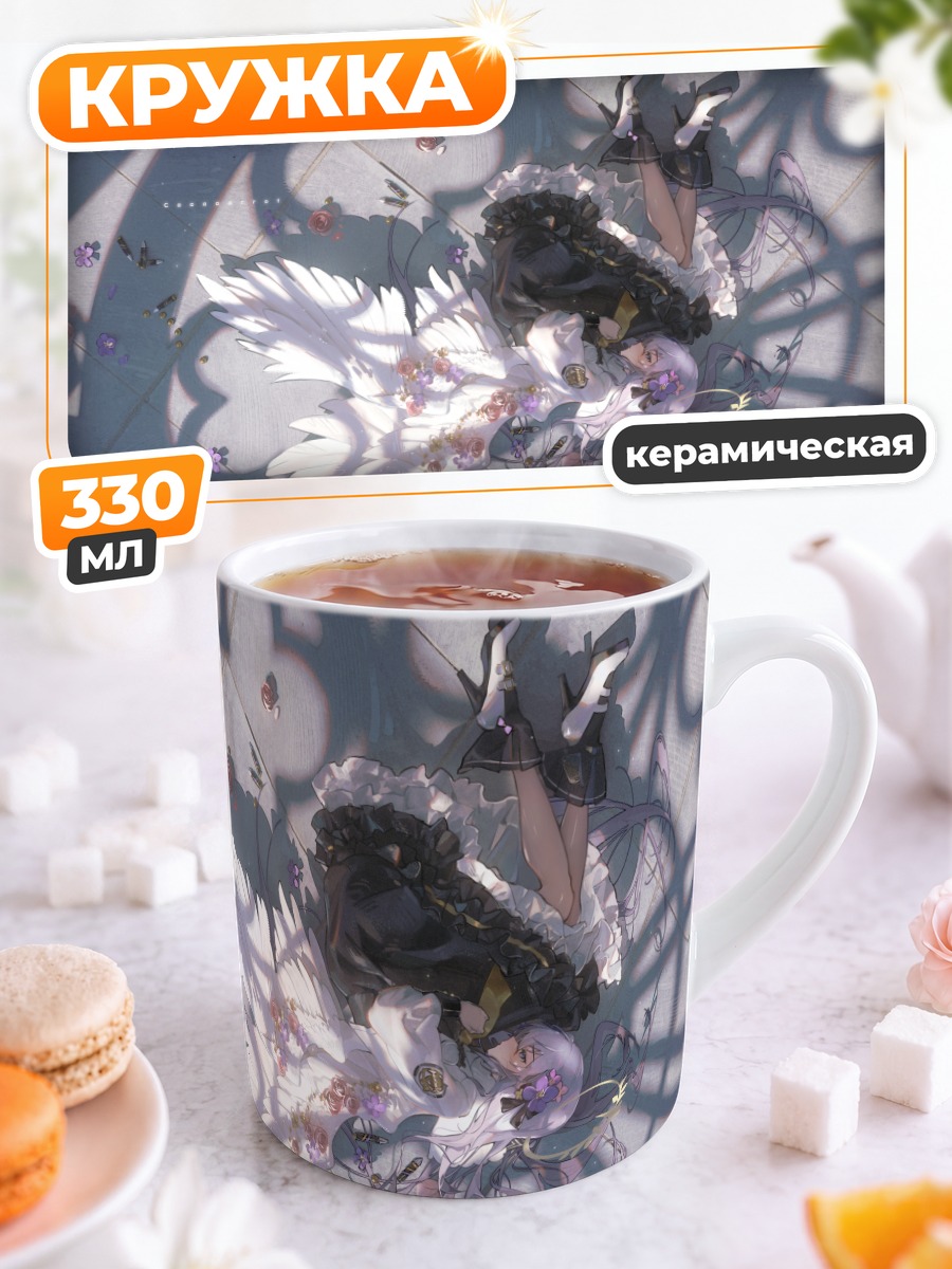 Кружка керамическая Азуса Ширасу в цветах