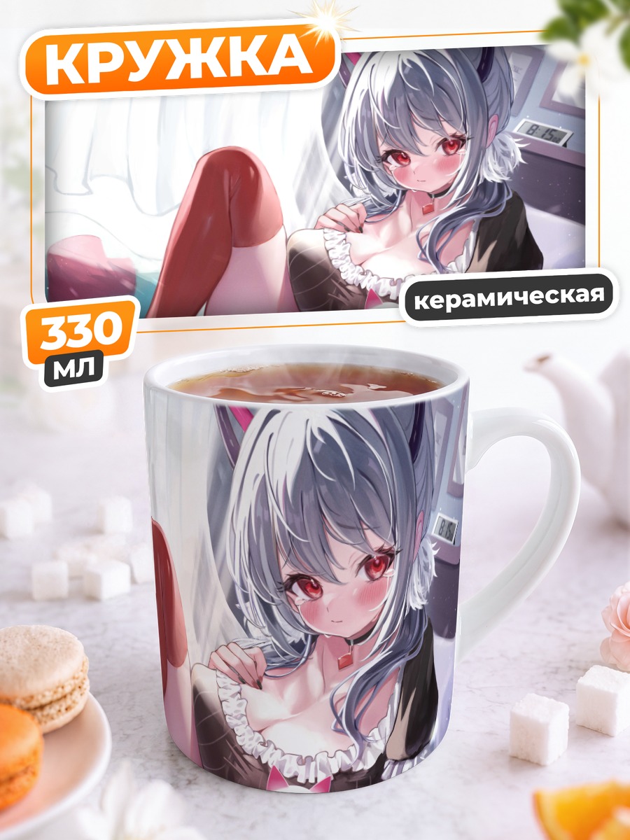Кружка керамическая Девушка в чокере
