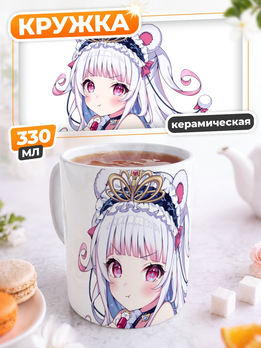 Кружка керамическая Сирокума Рин в короне