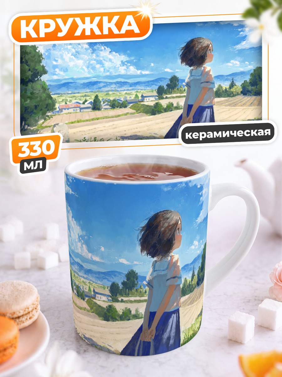 Кружка керамическая Школьница в пейзаже