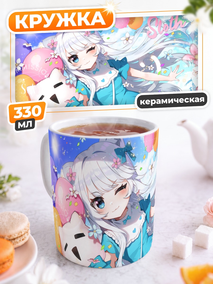 Кружка керамическая Кошкодевочка в цветах