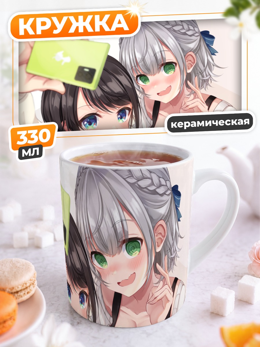 Кружка керамическая Субару и Ноэль