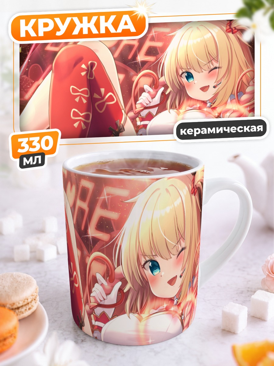 Кружка керамическая Акаи Хаато в красном