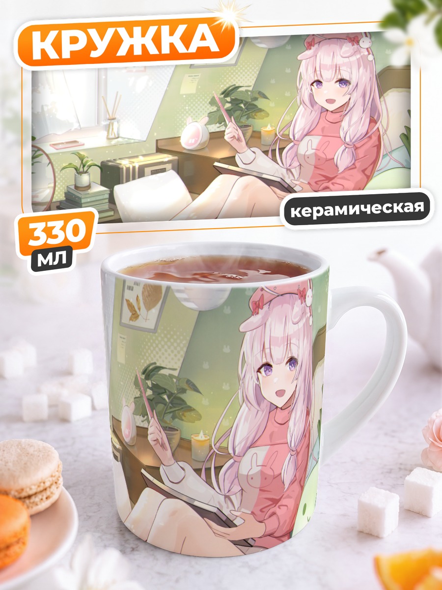 Кружка керамическая Ямато Юни с блокнотом