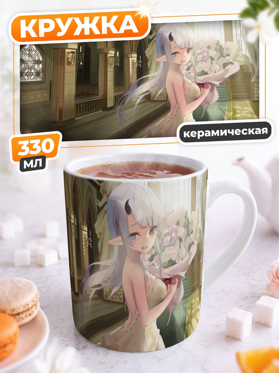 Кружка керамическая Эльфийка в свадебном платье