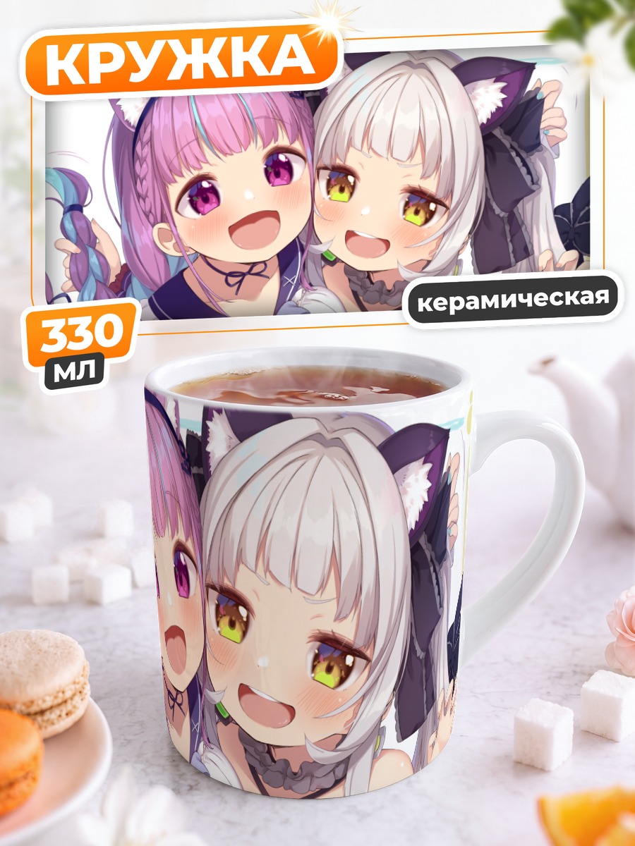 Кружка керамическая Минато Аква и Сион