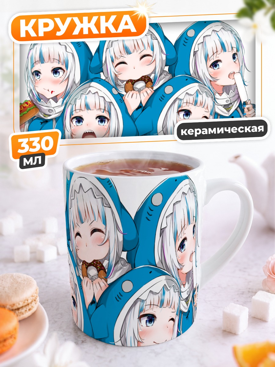 Кружка керамическая Гавр Гура с едой