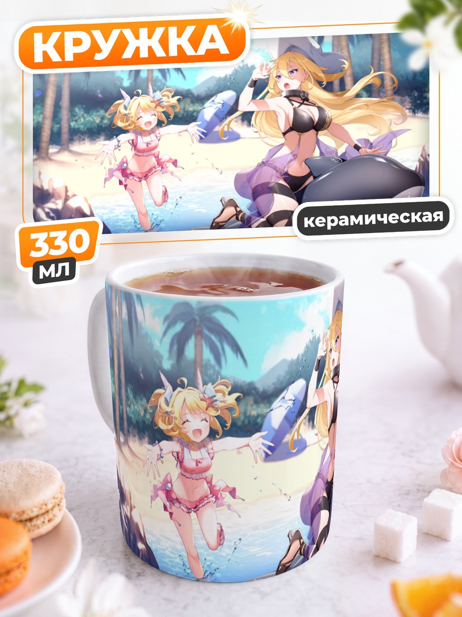 Кружка керамическая Red Pride of Eden на пляже
