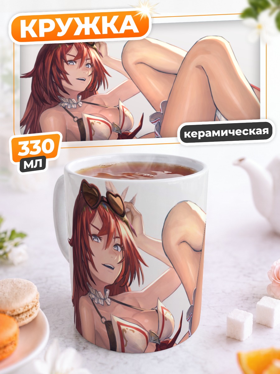 Кружка керамическая Бродия на пляже
