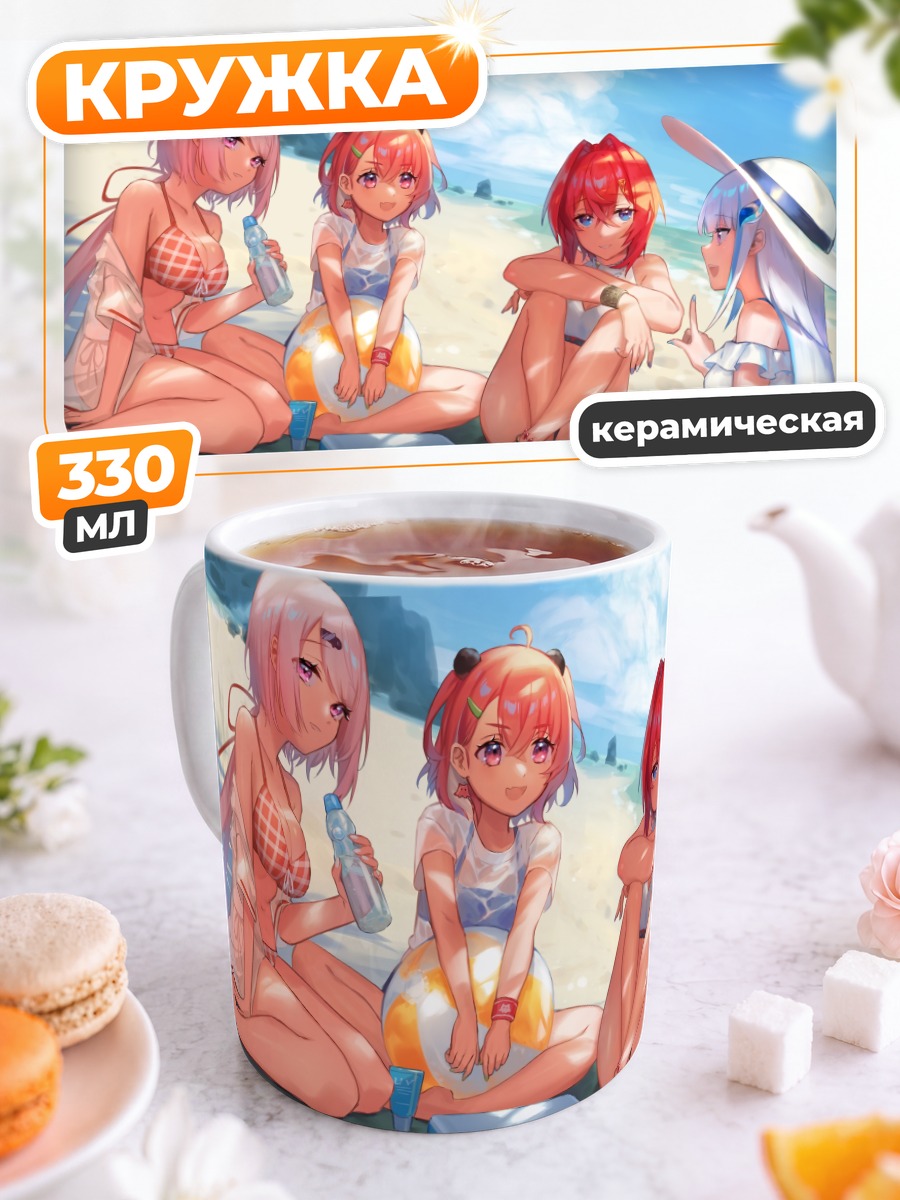 Кружка керамическая Лиза Хелеста на пляже
