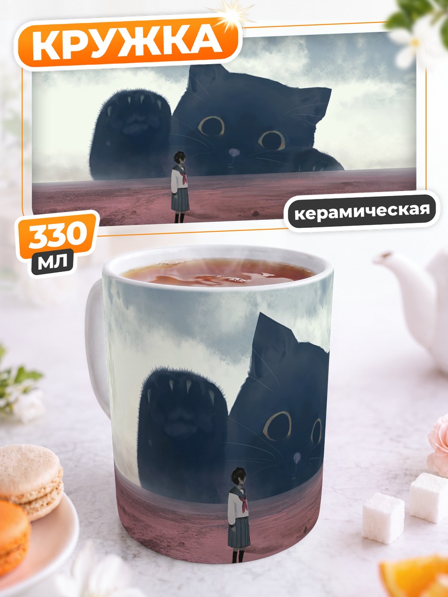 Кружка керамическая Гигантский кот в школе