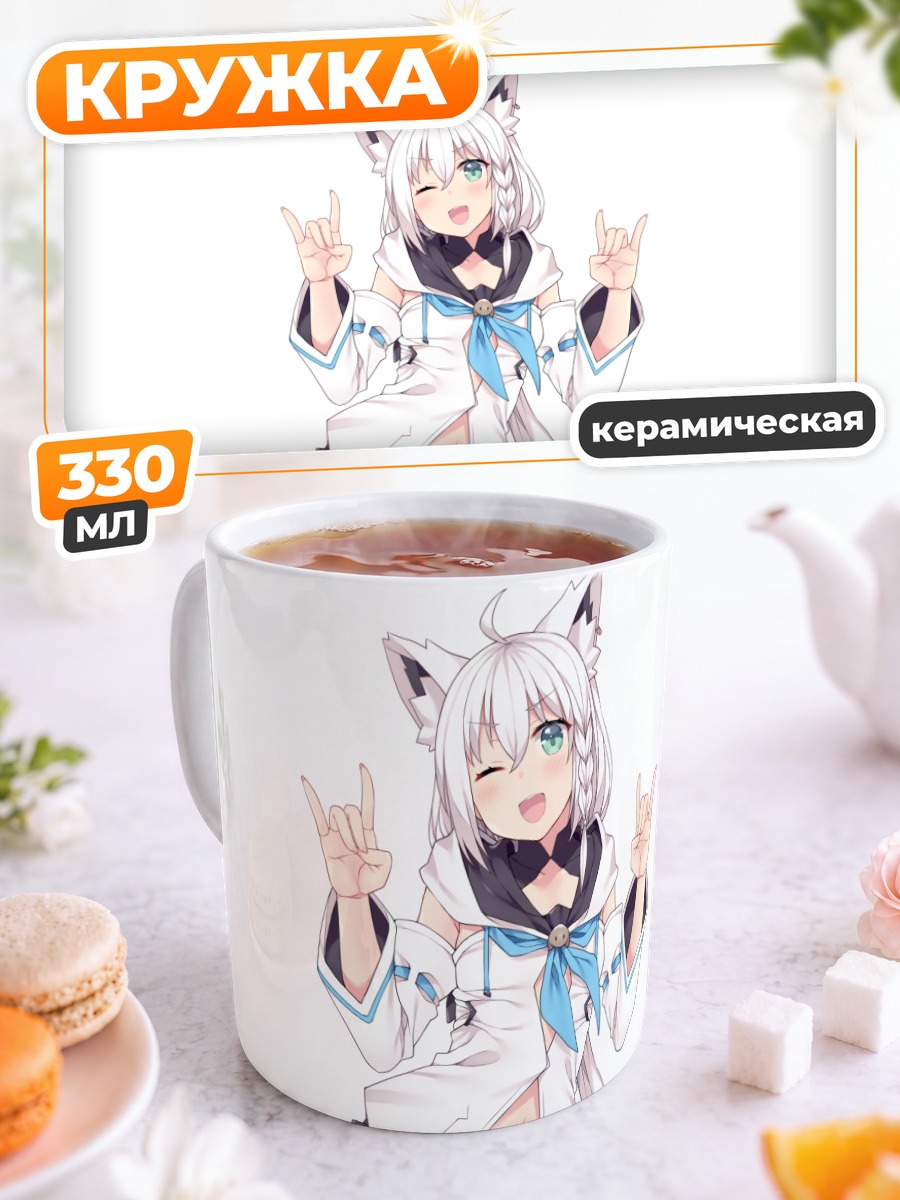 Кружка керамическая Фубуки Шираками в форме