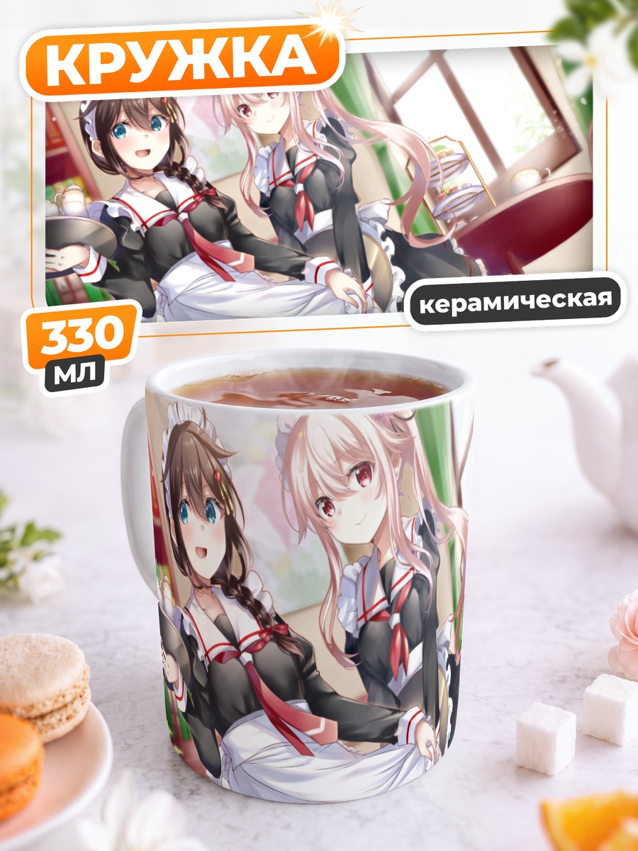 Кружка керамическая Харусаме и Шигурэ