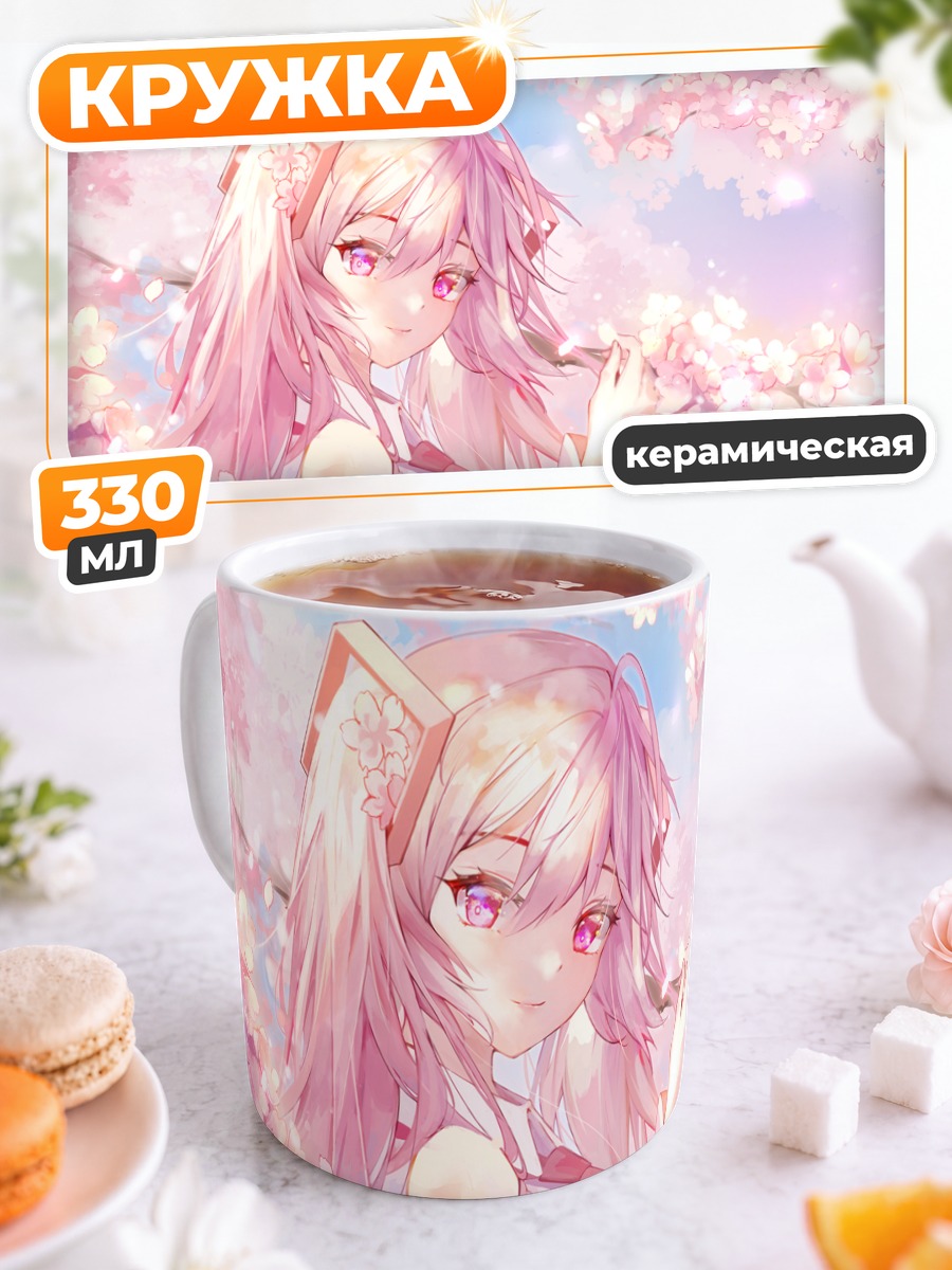 Кружка керамическая Мику Хацунэ в сакуре