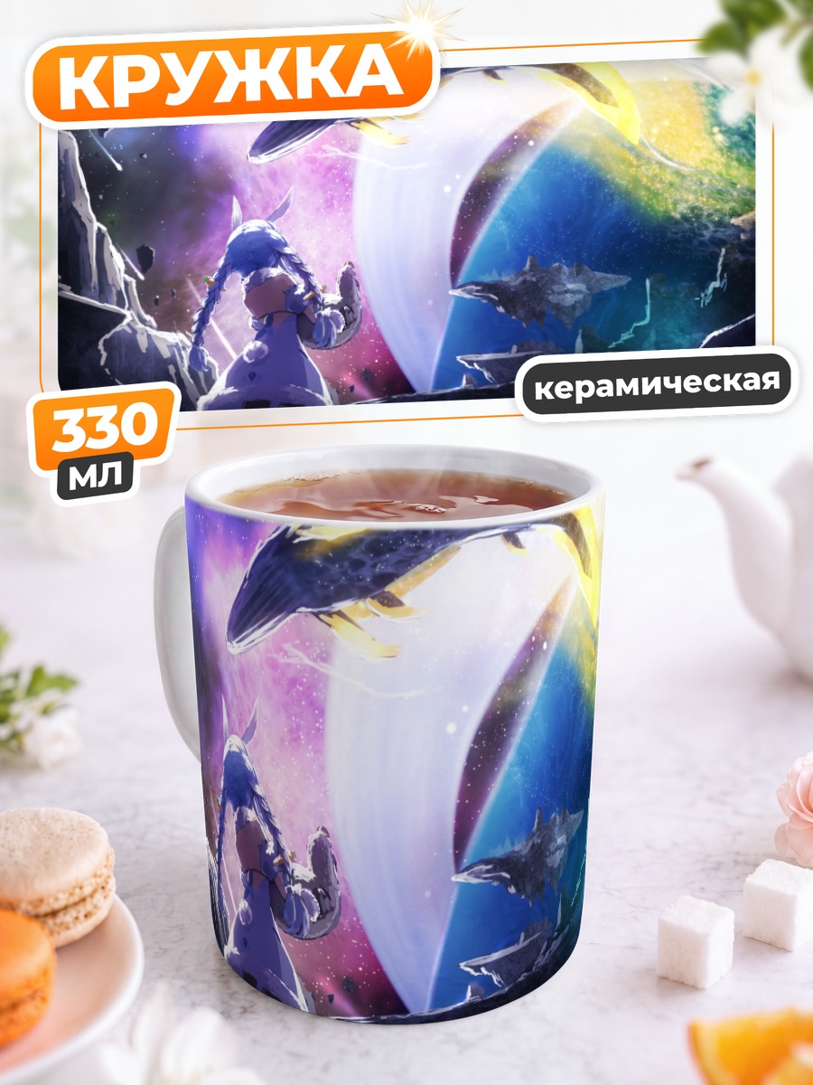 Кружка керамическая Пекора в космосе