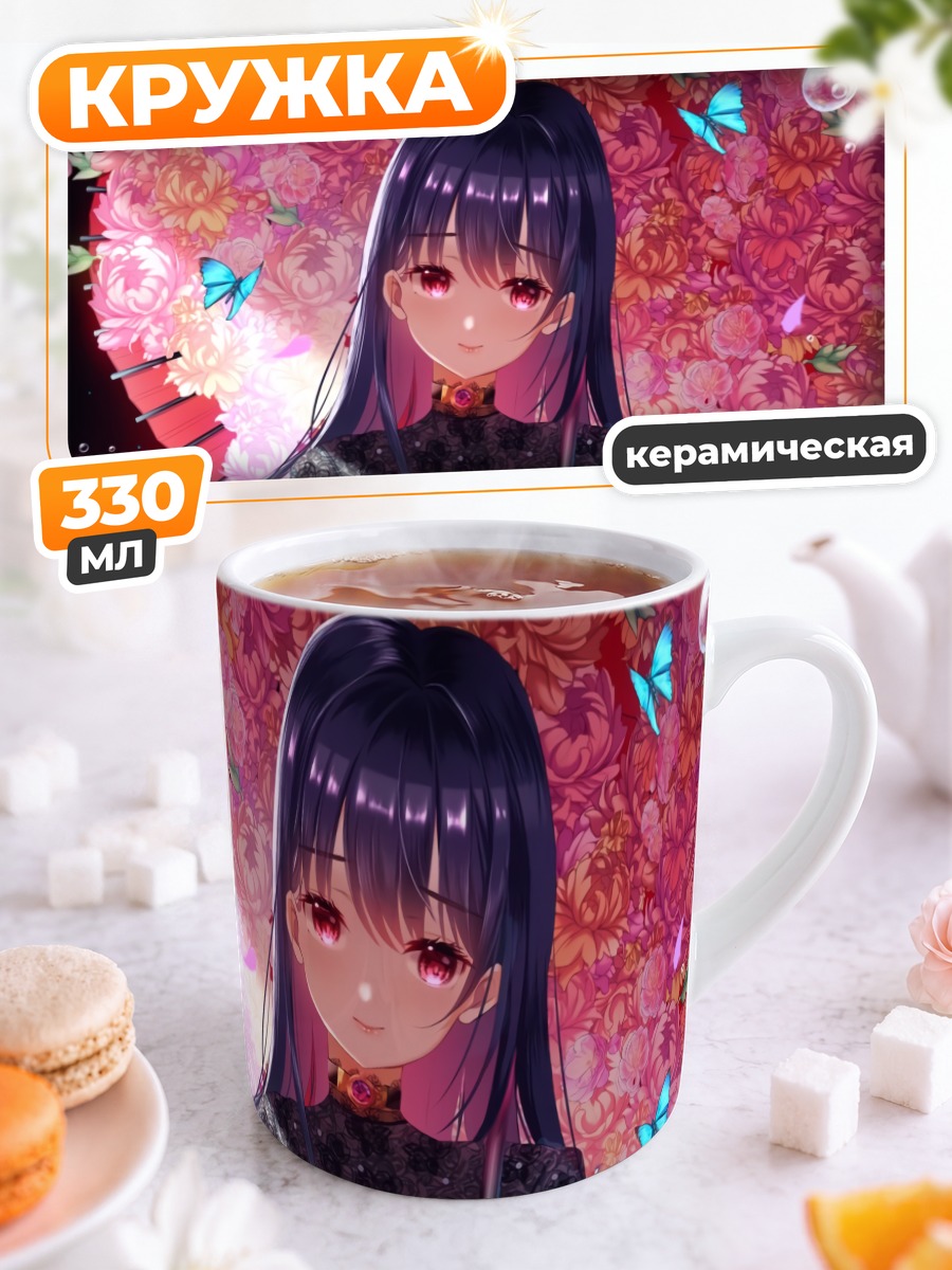 Кружка керамическая Девушка с зонтом и бабочками