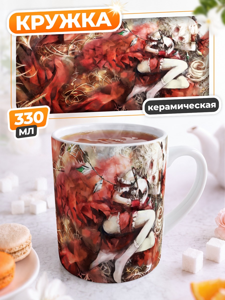 Кружка керамическая Фландр Скарлет в красном