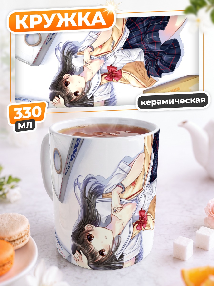 Кружка керамическая Рина Идзуми в школе