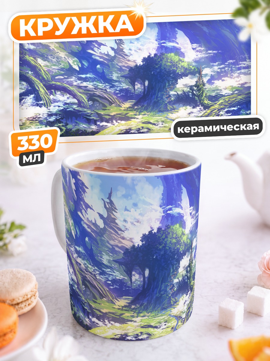 Кружка керамическая Сказочный пейзаж с замком