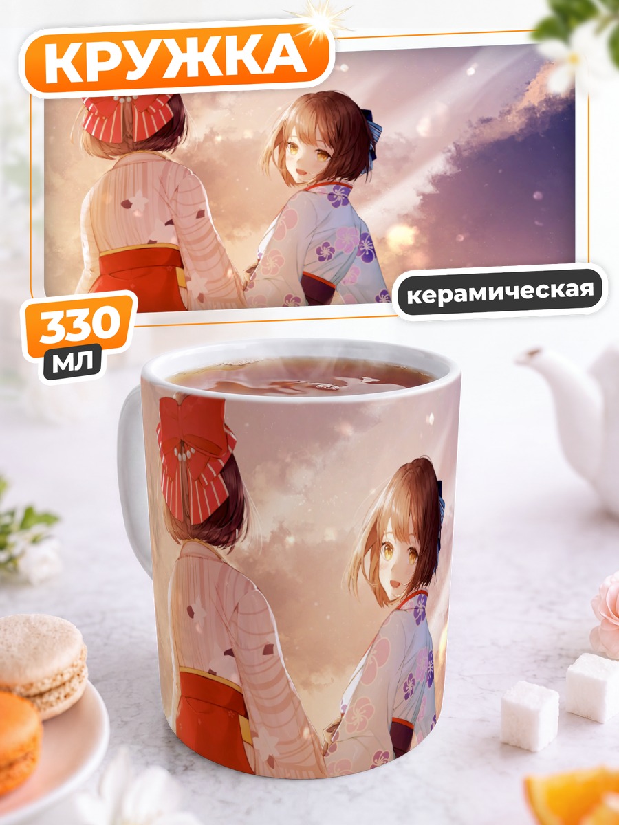 Кружка керамическая Хотару и Како в кимоно
