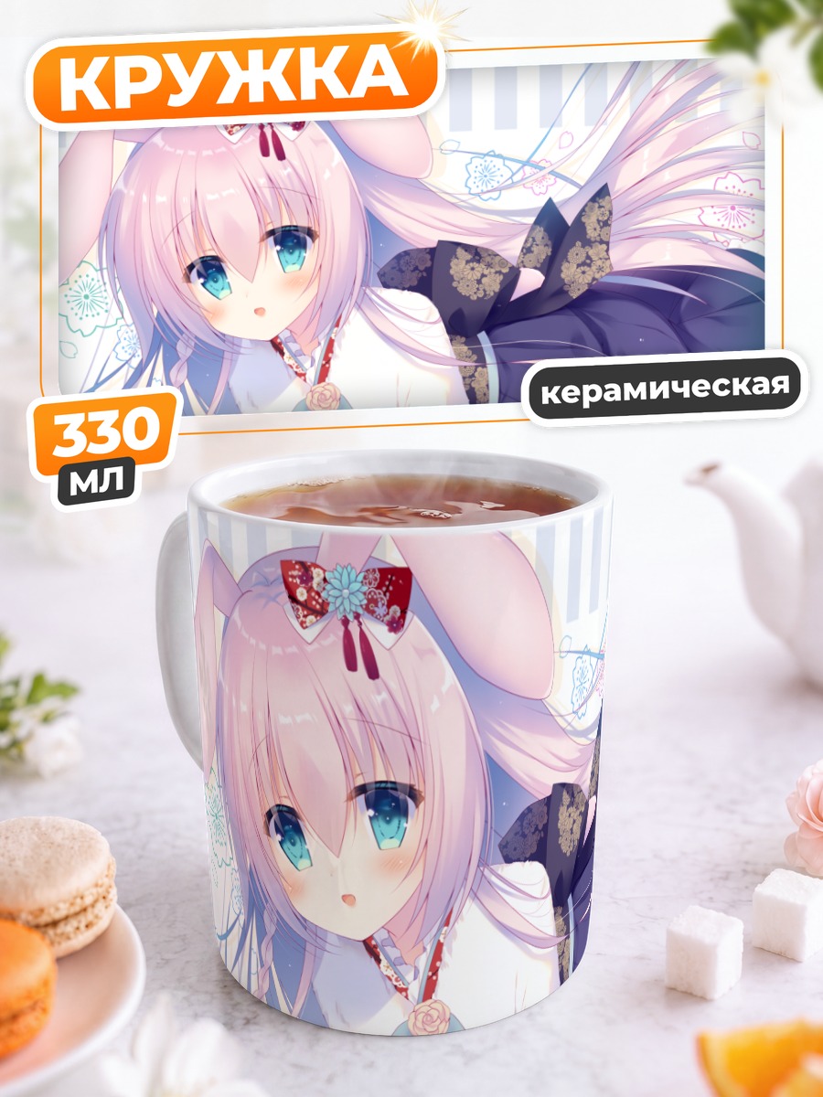 Кружка керамическая Зайка в кимоно